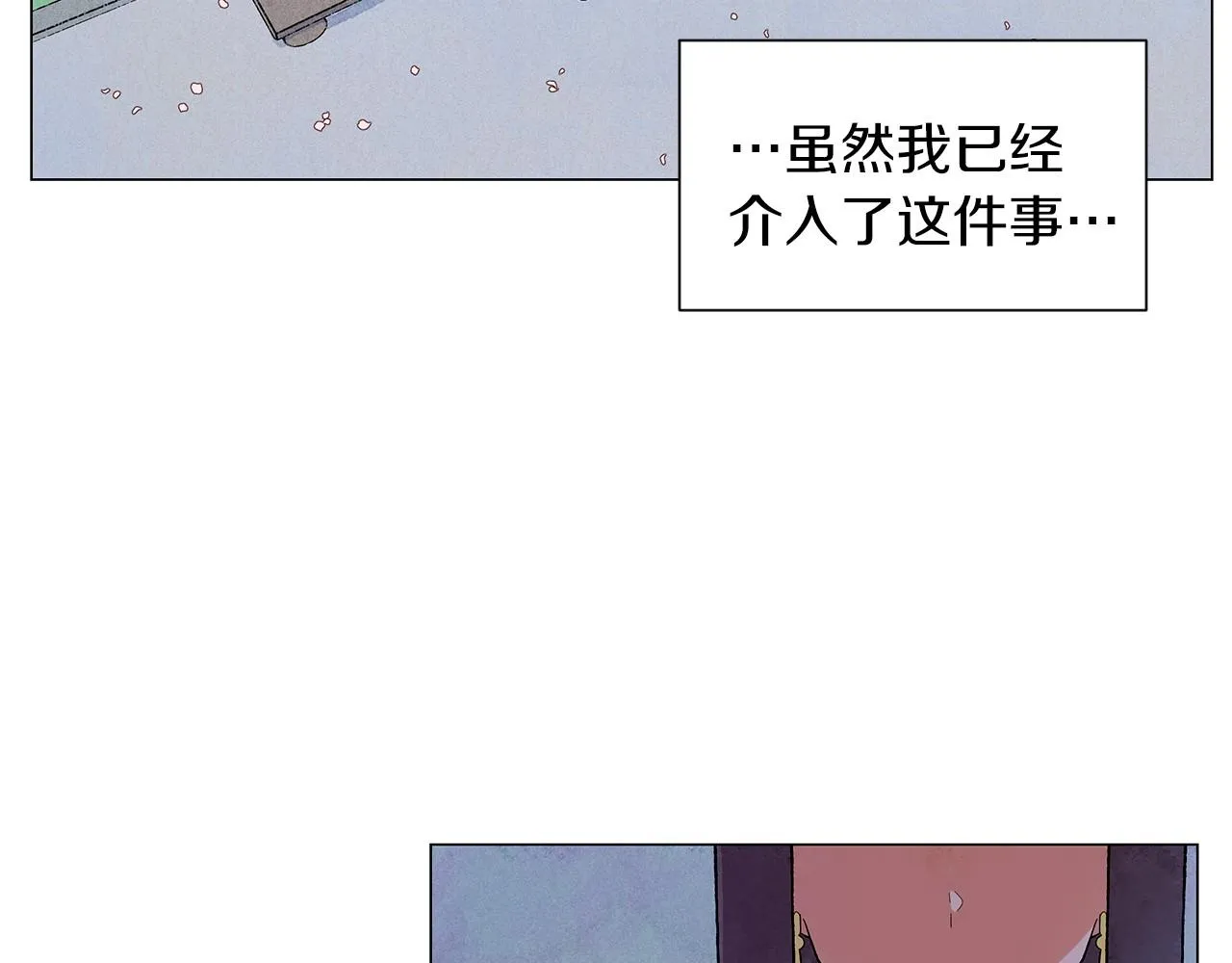 第23话极端方式 第32页