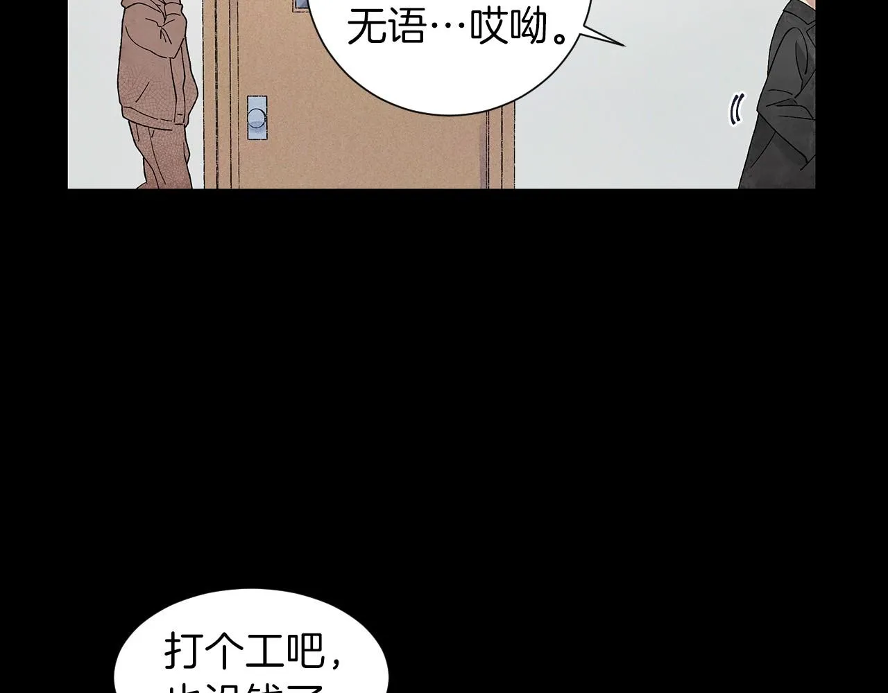 第23话极端方式 第41页