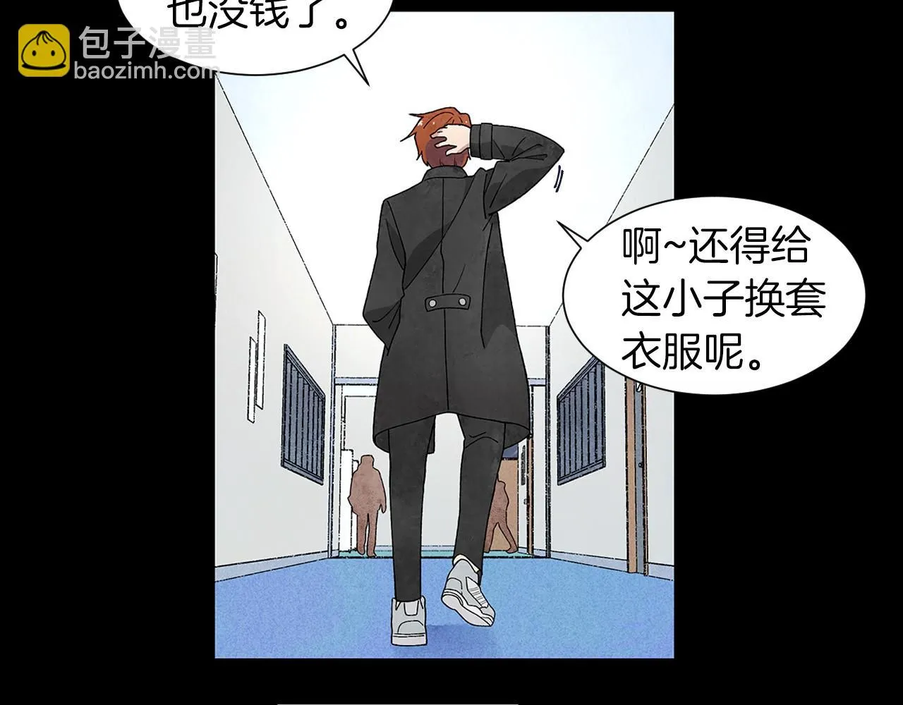 第23话极端方式 第42页