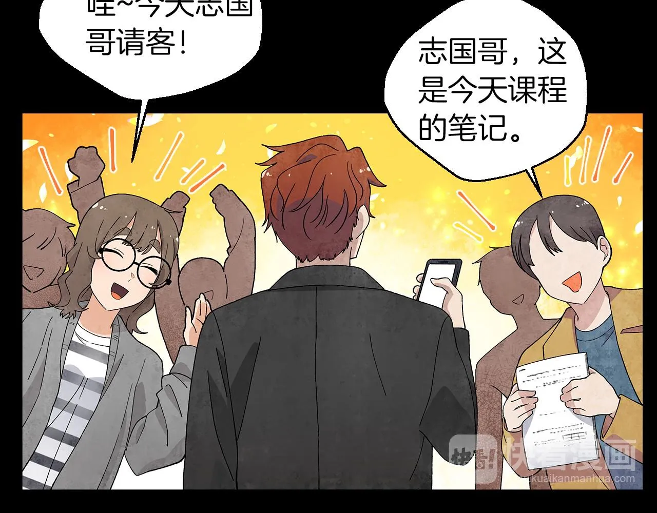 第23话极端方式 第44页