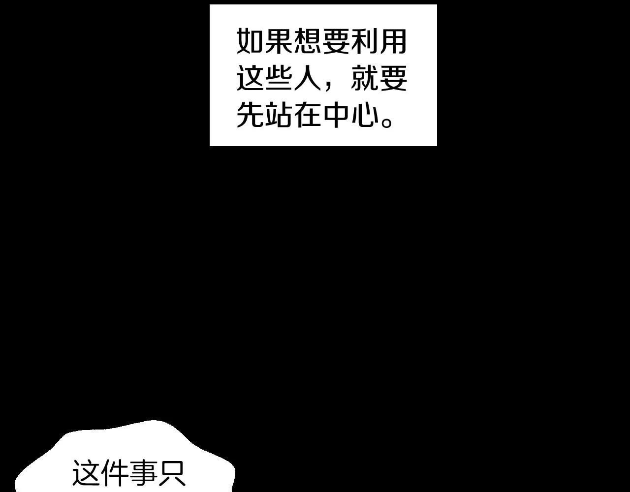 第23话极端方式 第45页