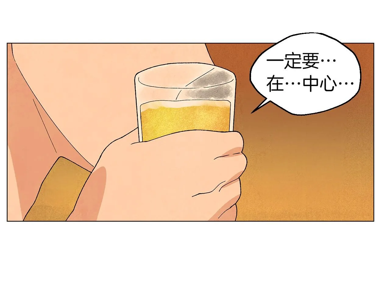 第23话极端方式 第51页