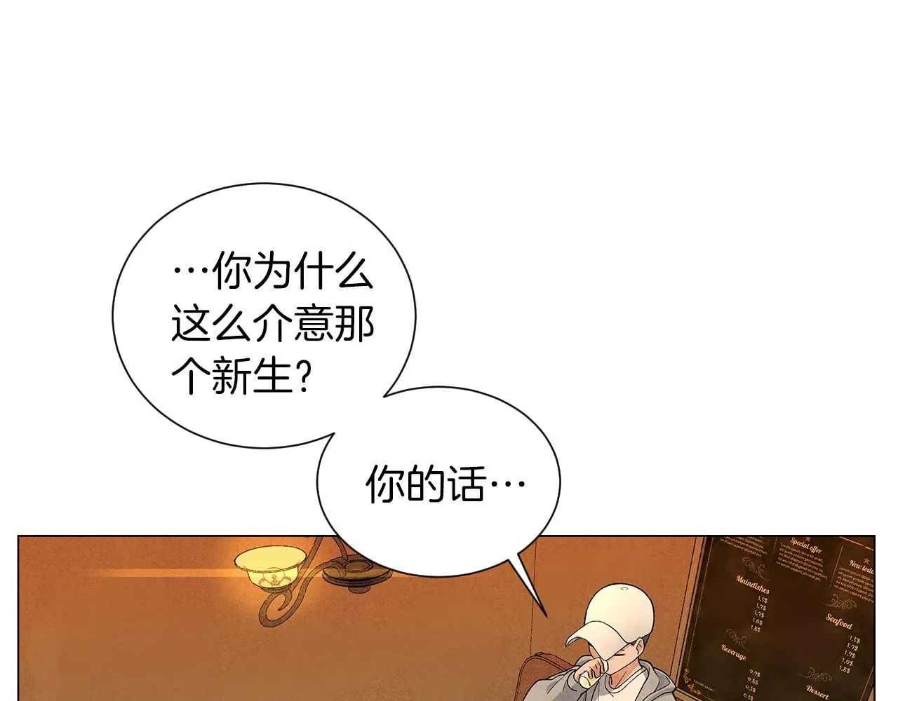 第23话极端方式 第52页