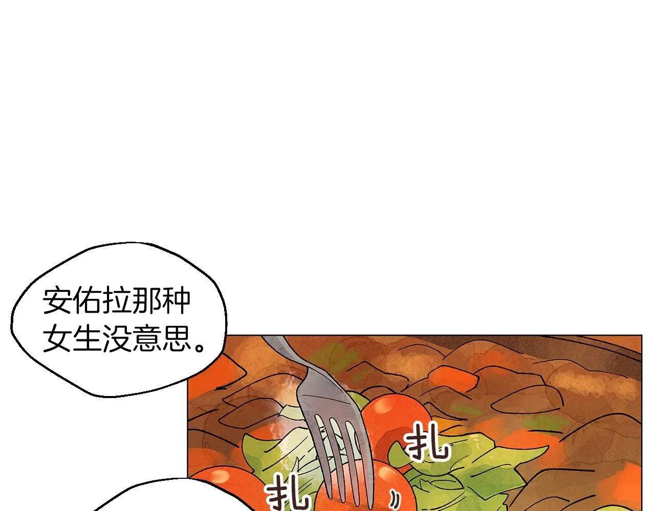 第23话极端方式 第55页