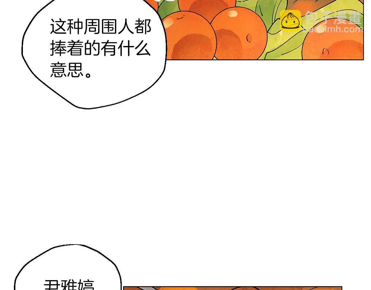 第23话极端方式 第56页