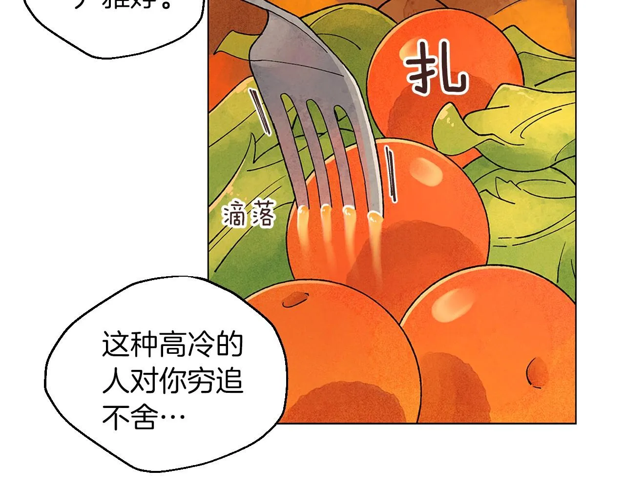 第23话极端方式 第57页