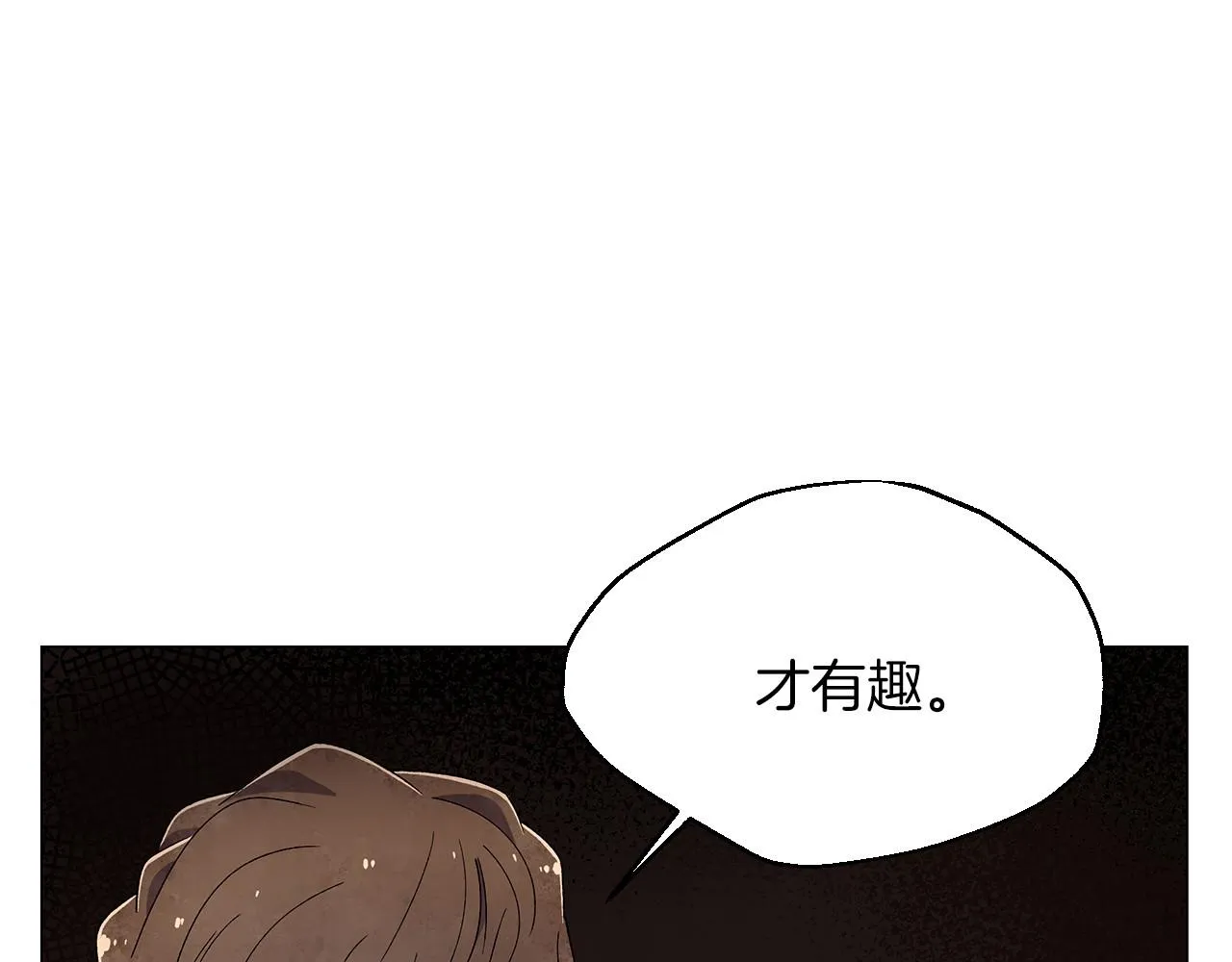 第23话极端方式 第58页