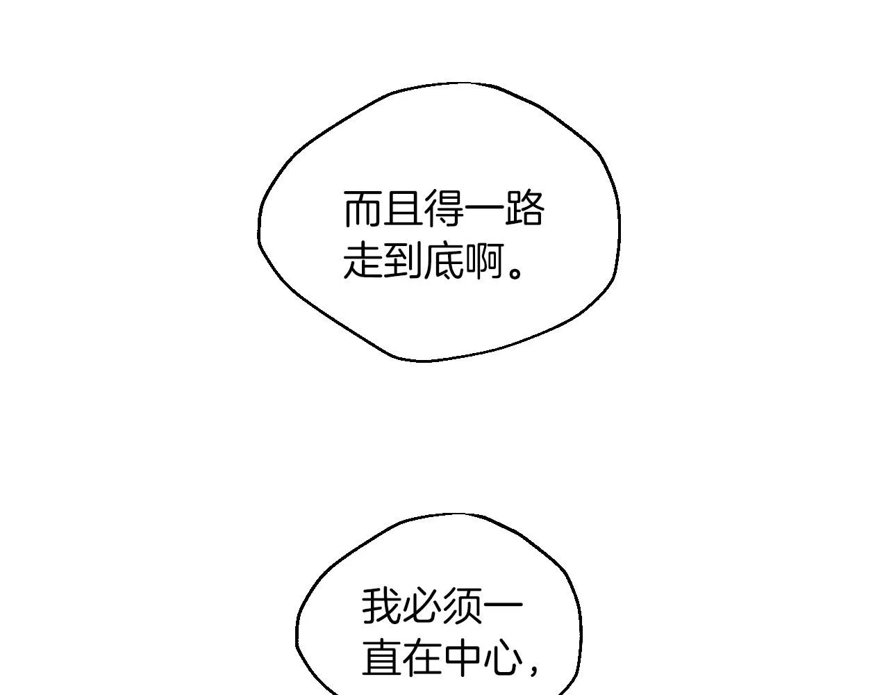 第23话极端方式 第60页