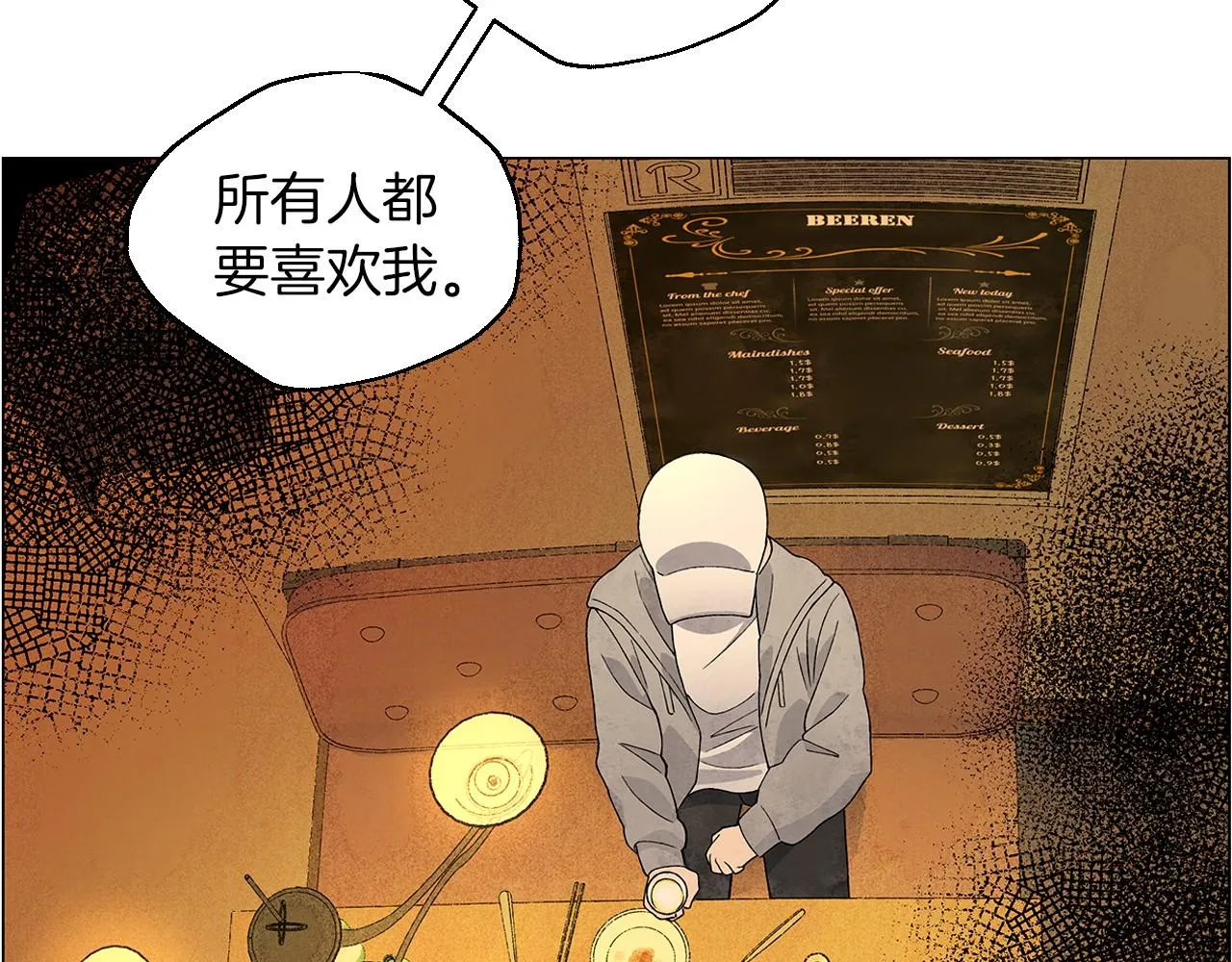 第23话极端方式 第61页
