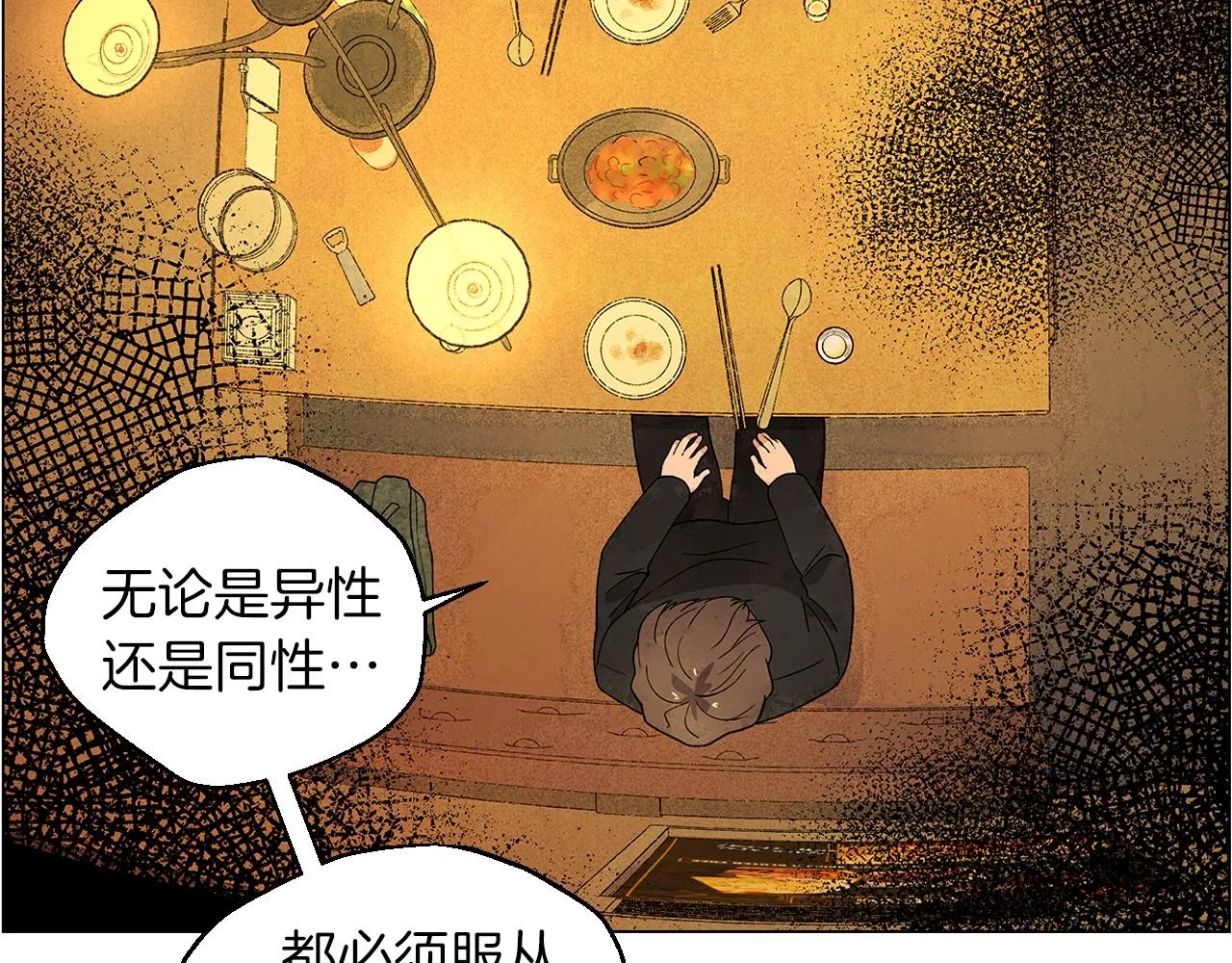 第23话极端方式 第62页