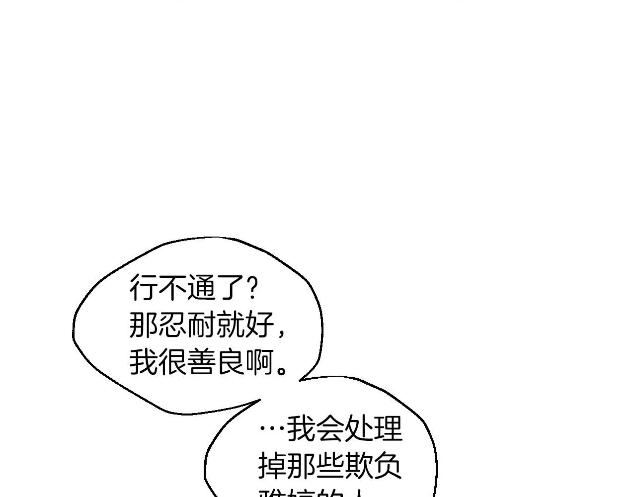 第23话极端方式 第65页