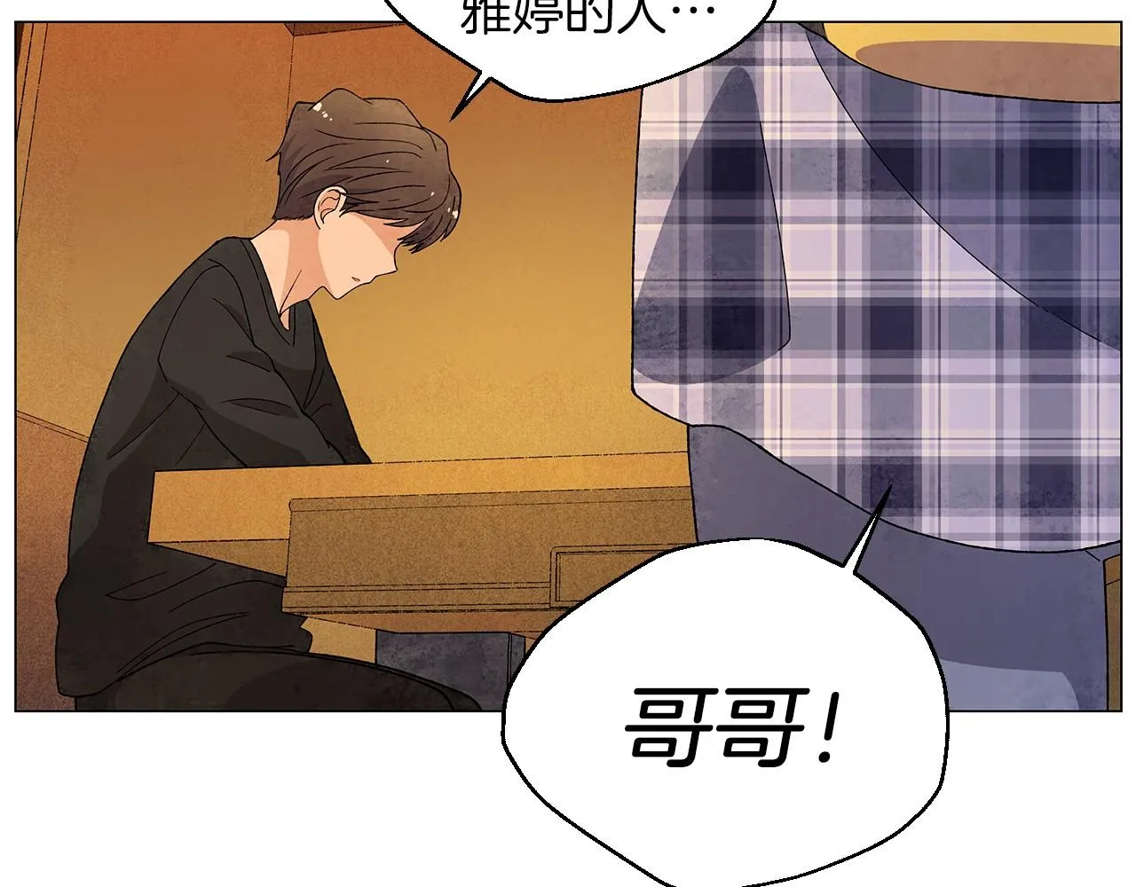 第23话极端方式 第66页