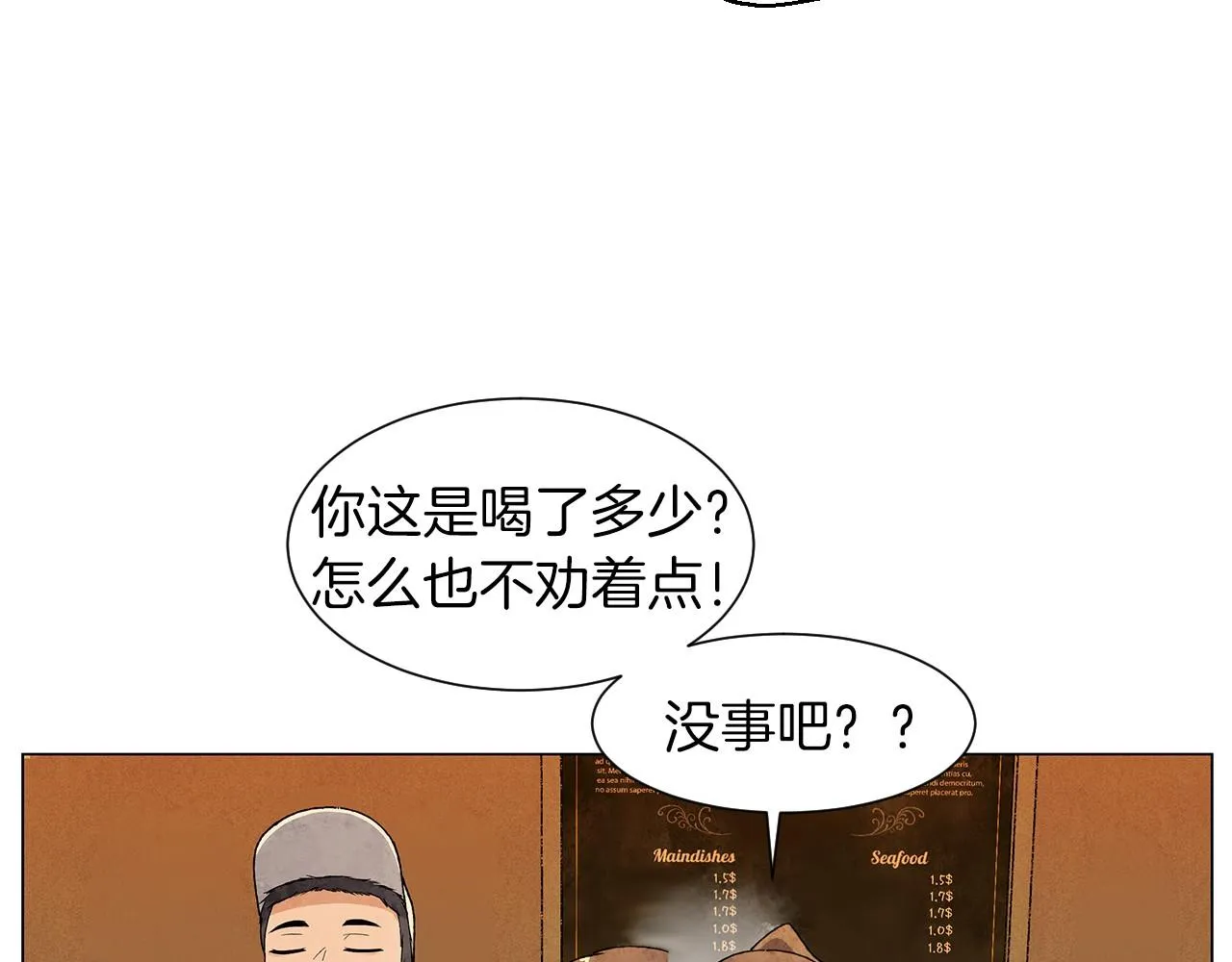 第23话极端方式 第67页