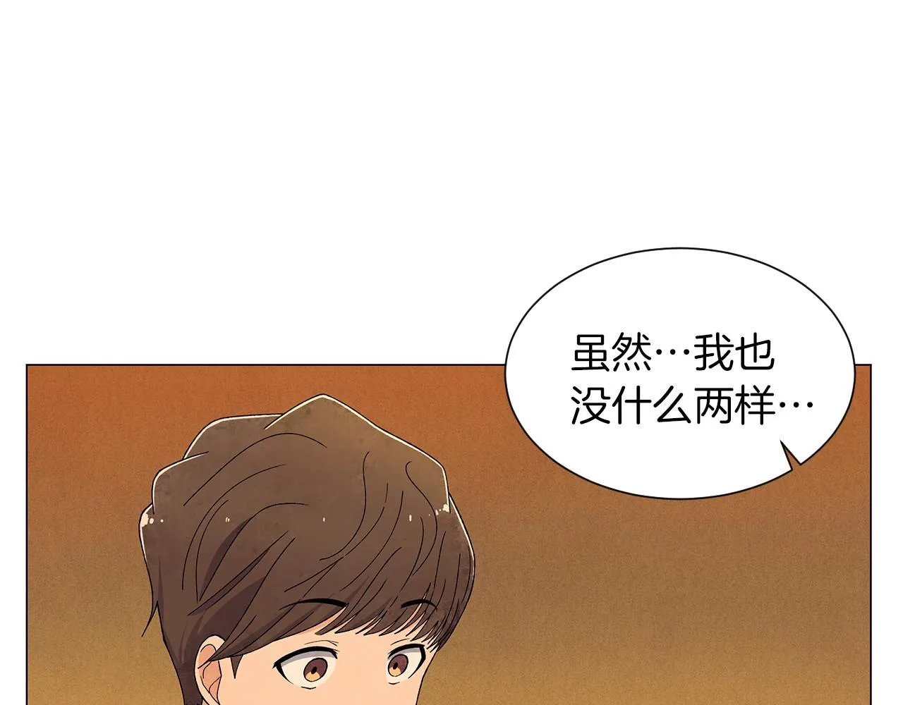 第23话极端方式 第75页