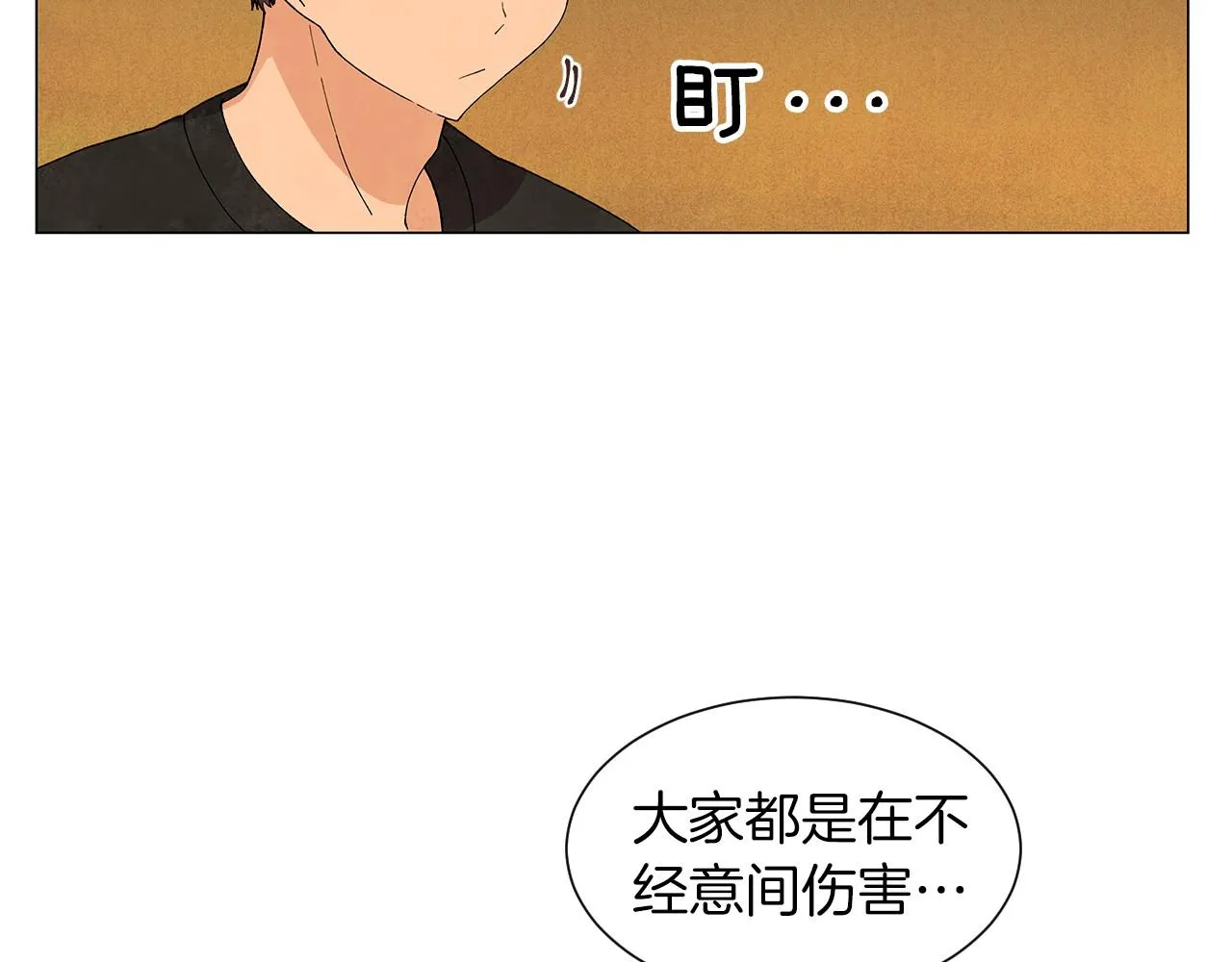 第23话极端方式 第76页