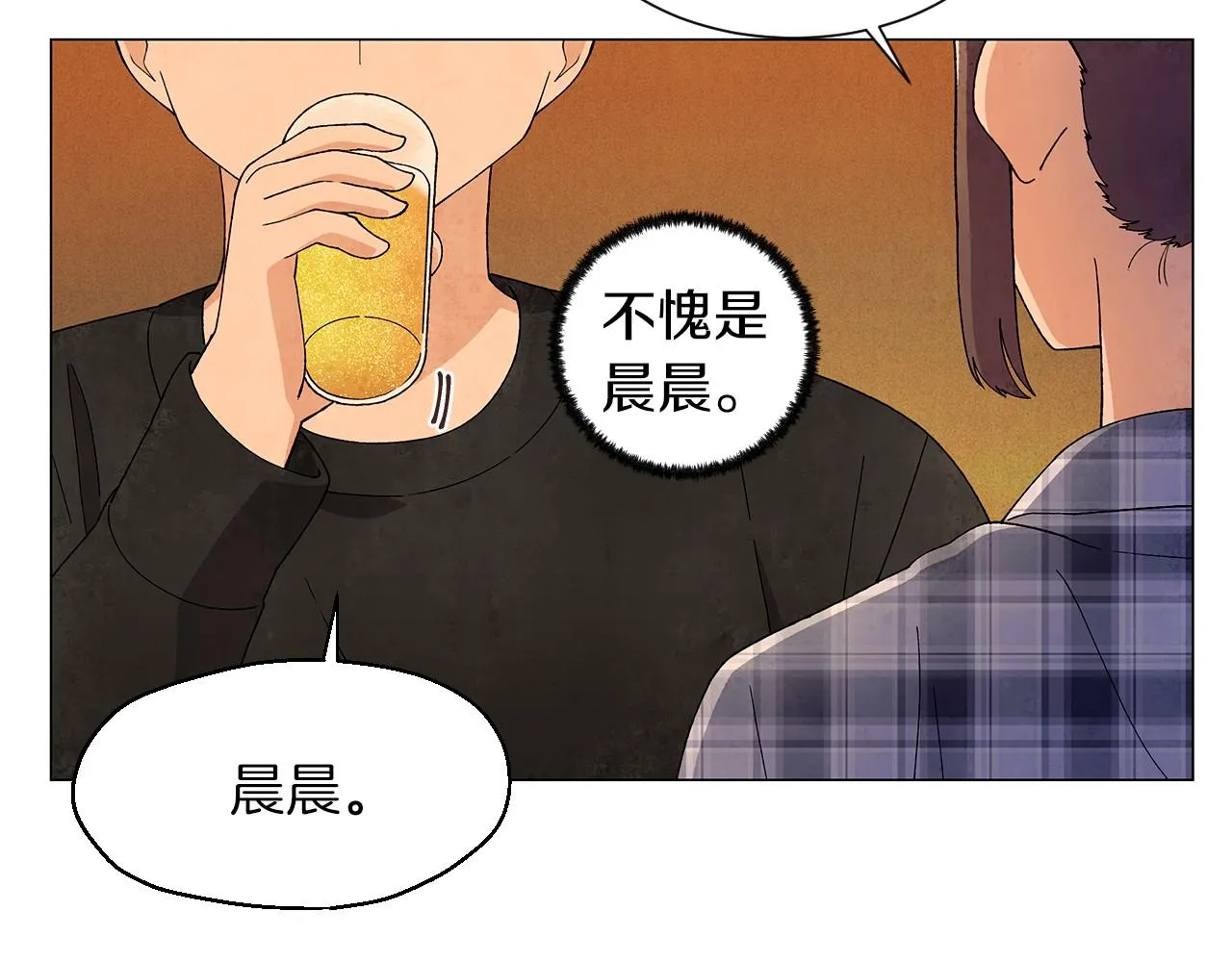 第23话极端方式 第77页