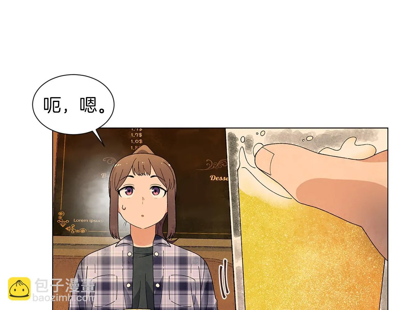 第23话极端方式 第79页