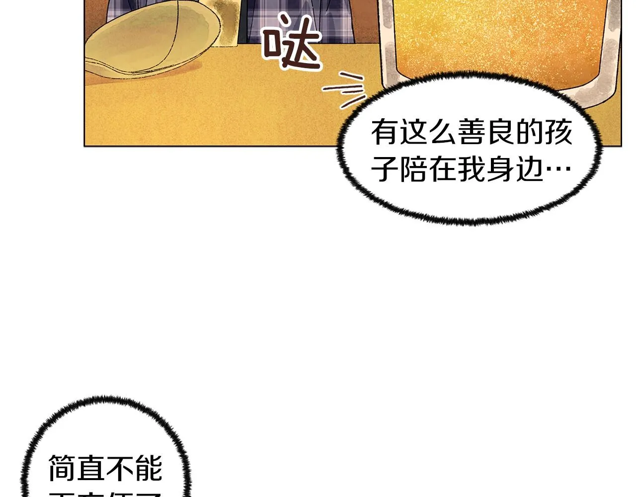 第23话极端方式 第80页