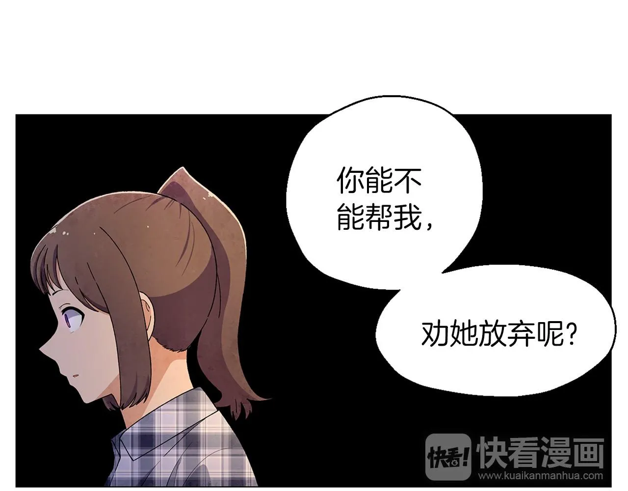 第23话极端方式 第85页