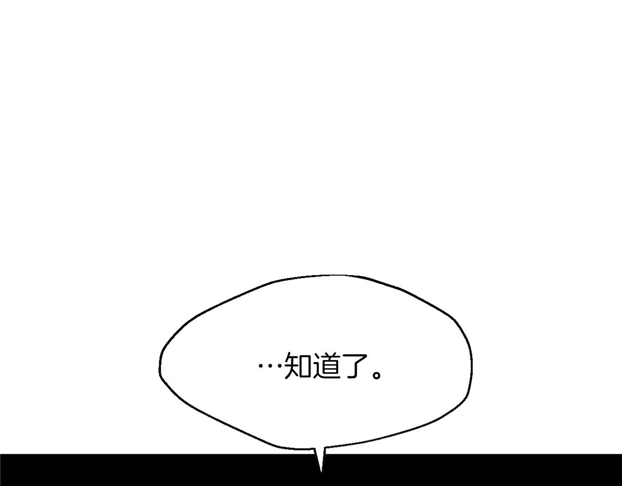 第23话极端方式 第91页