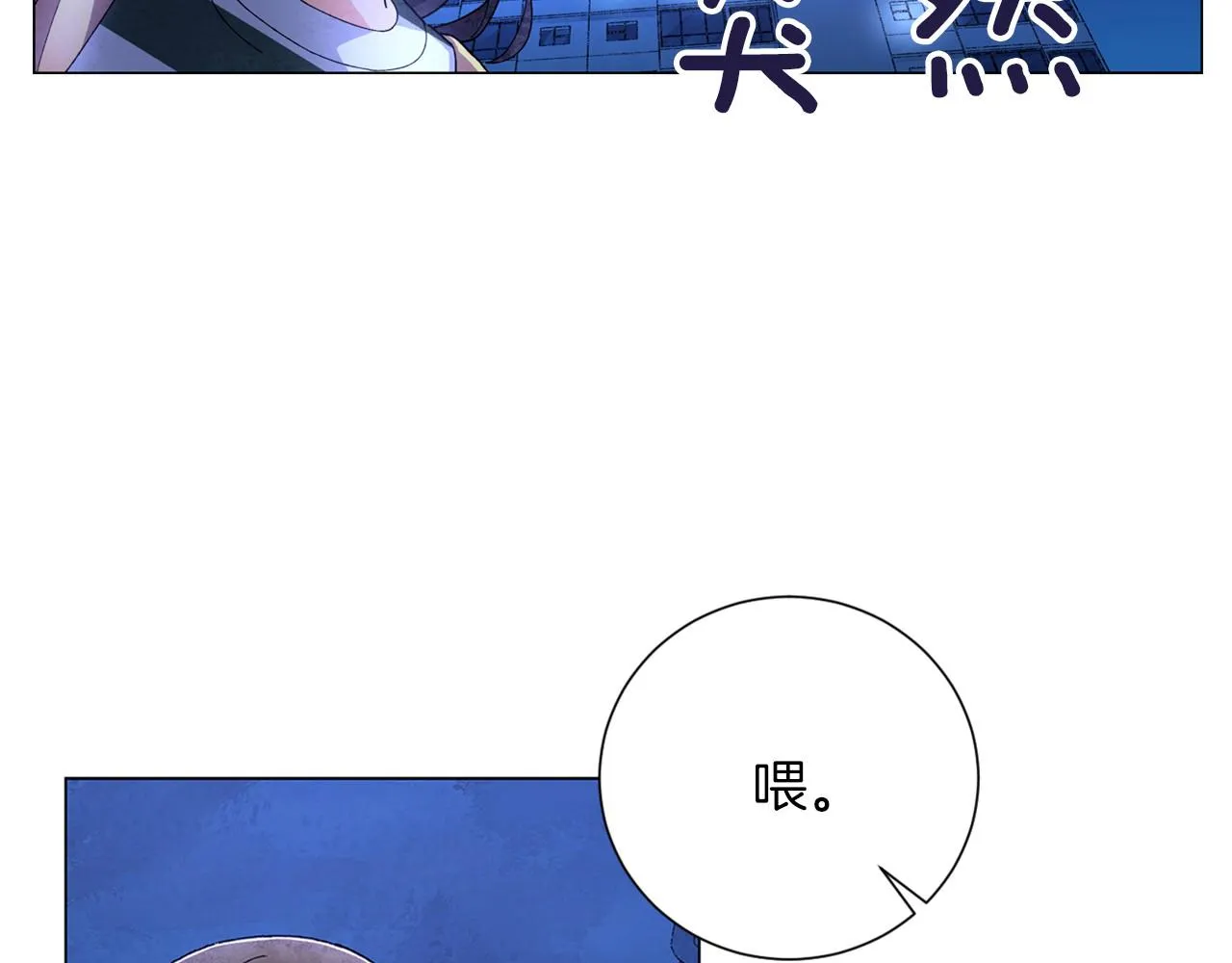 第23话极端方式 第102页