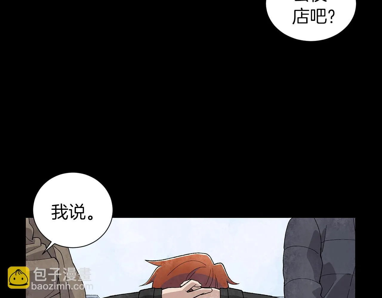 第23话极端方式 第110页