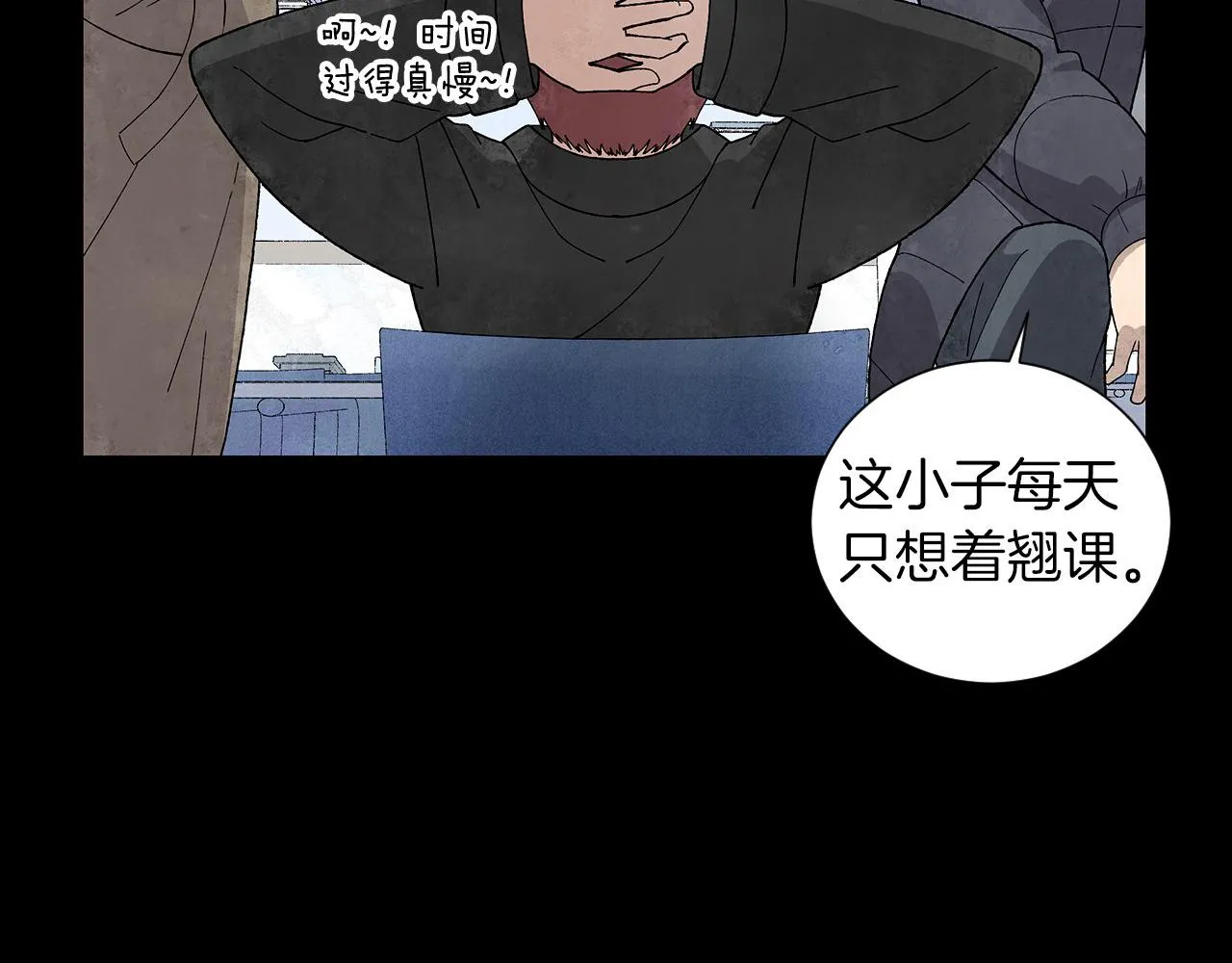 第23话极端方式 第111页