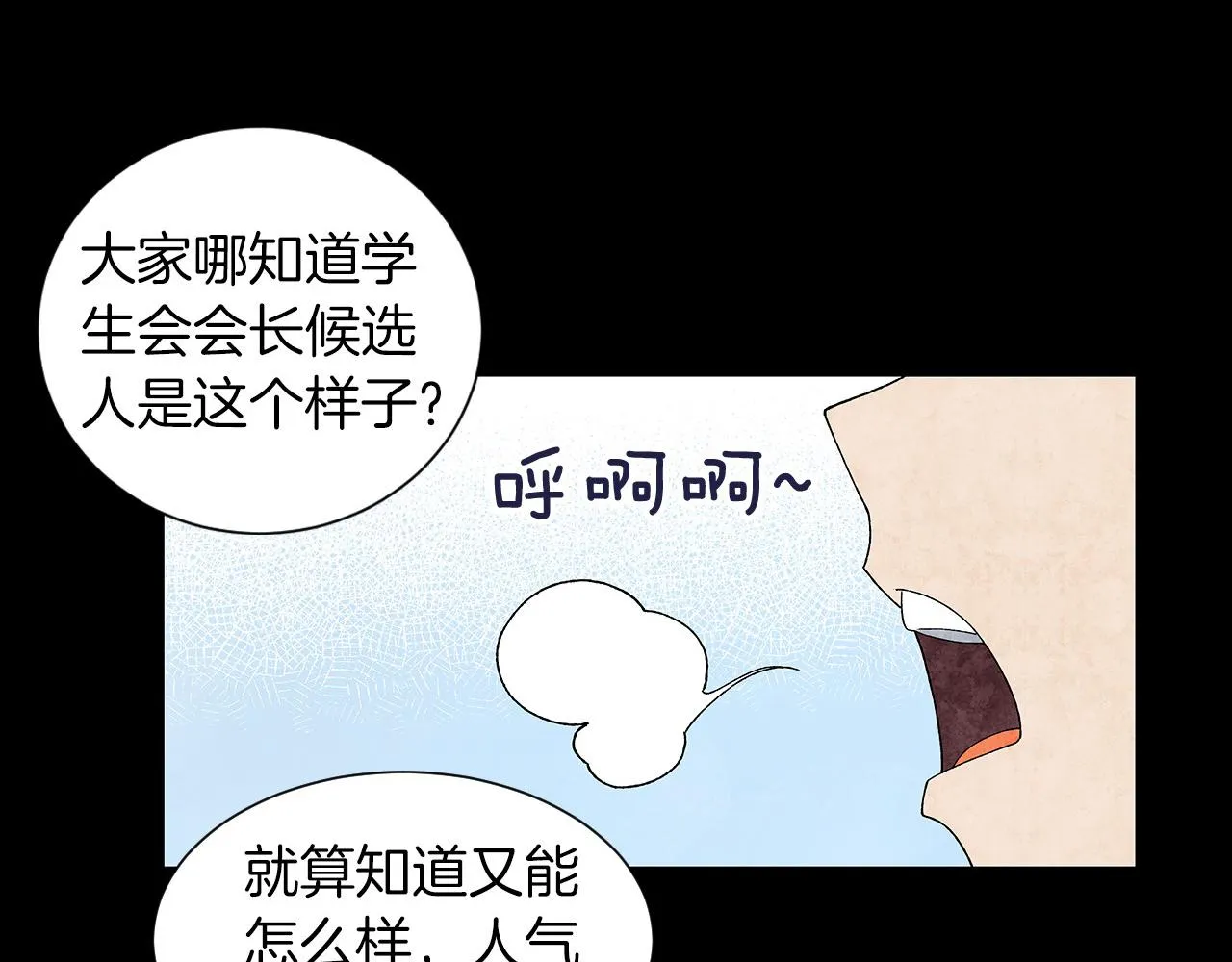 第23话极端方式 第112页