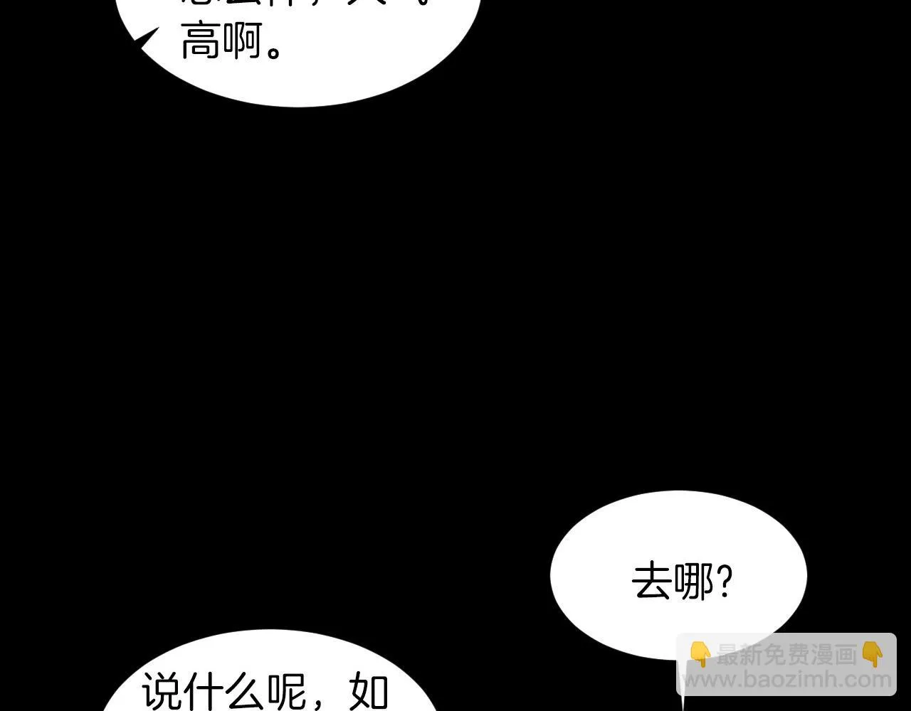 第23话极端方式 第113页