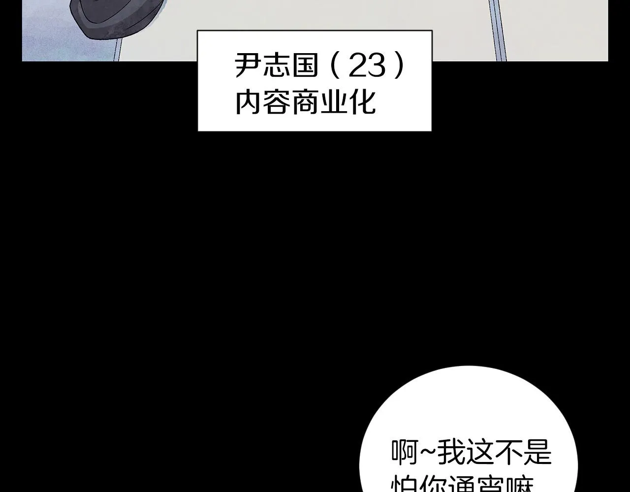 第23话极端方式 第115页