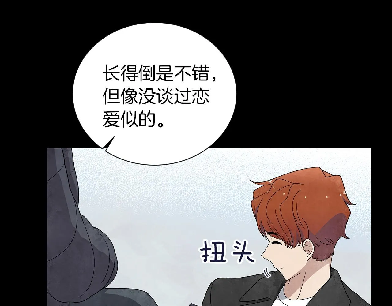 第23话极端方式 第119页