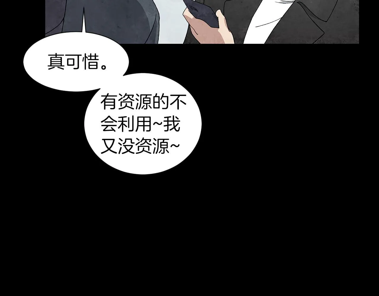 第23话极端方式 第120页
