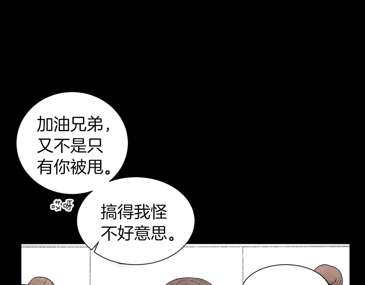 第23话极端方式 第122页