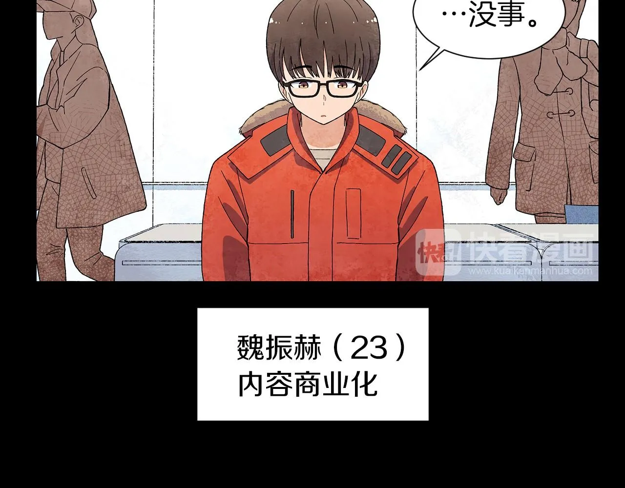 第23话极端方式 第123页