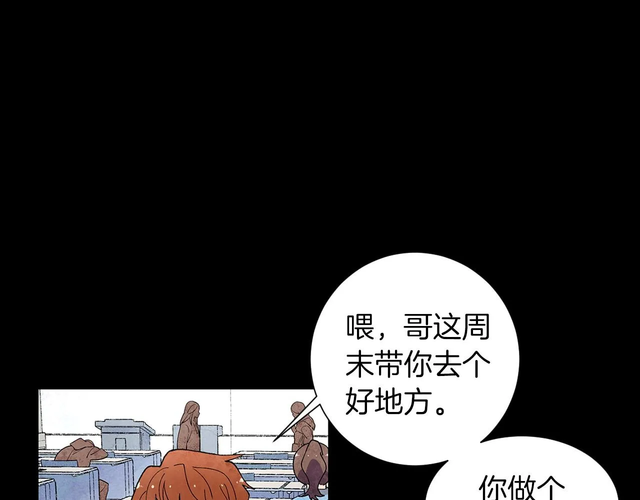 第23话极端方式 第124页