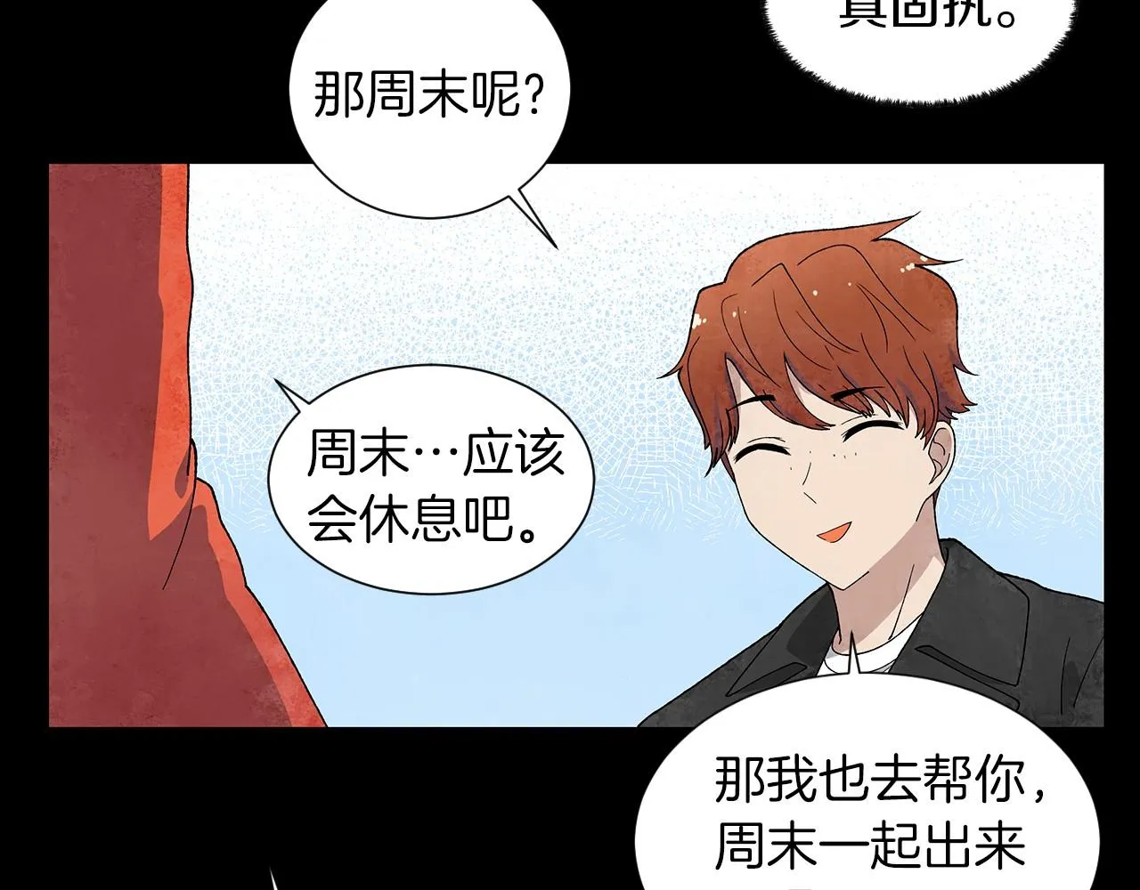 第23话极端方式 第130页