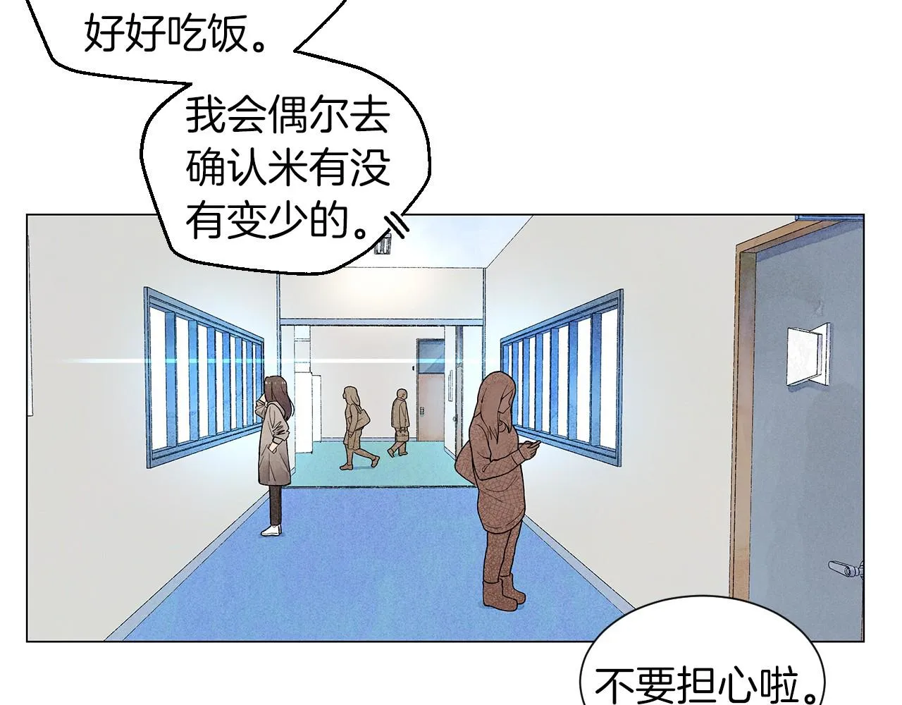 第21话曝光（2） 第3页