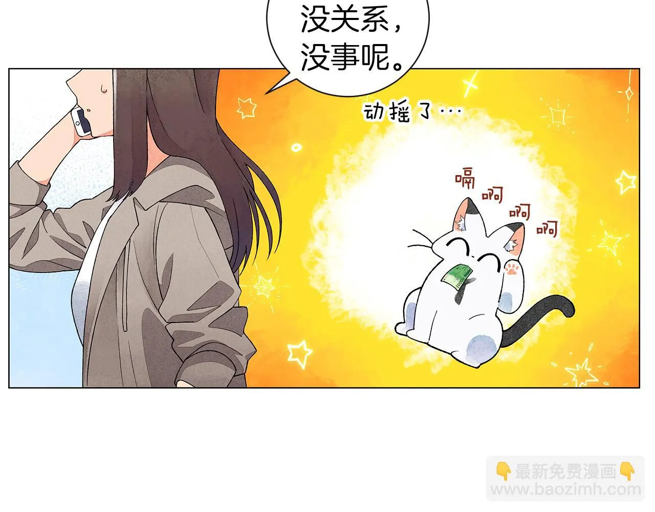 第21话曝光（2） 第5页