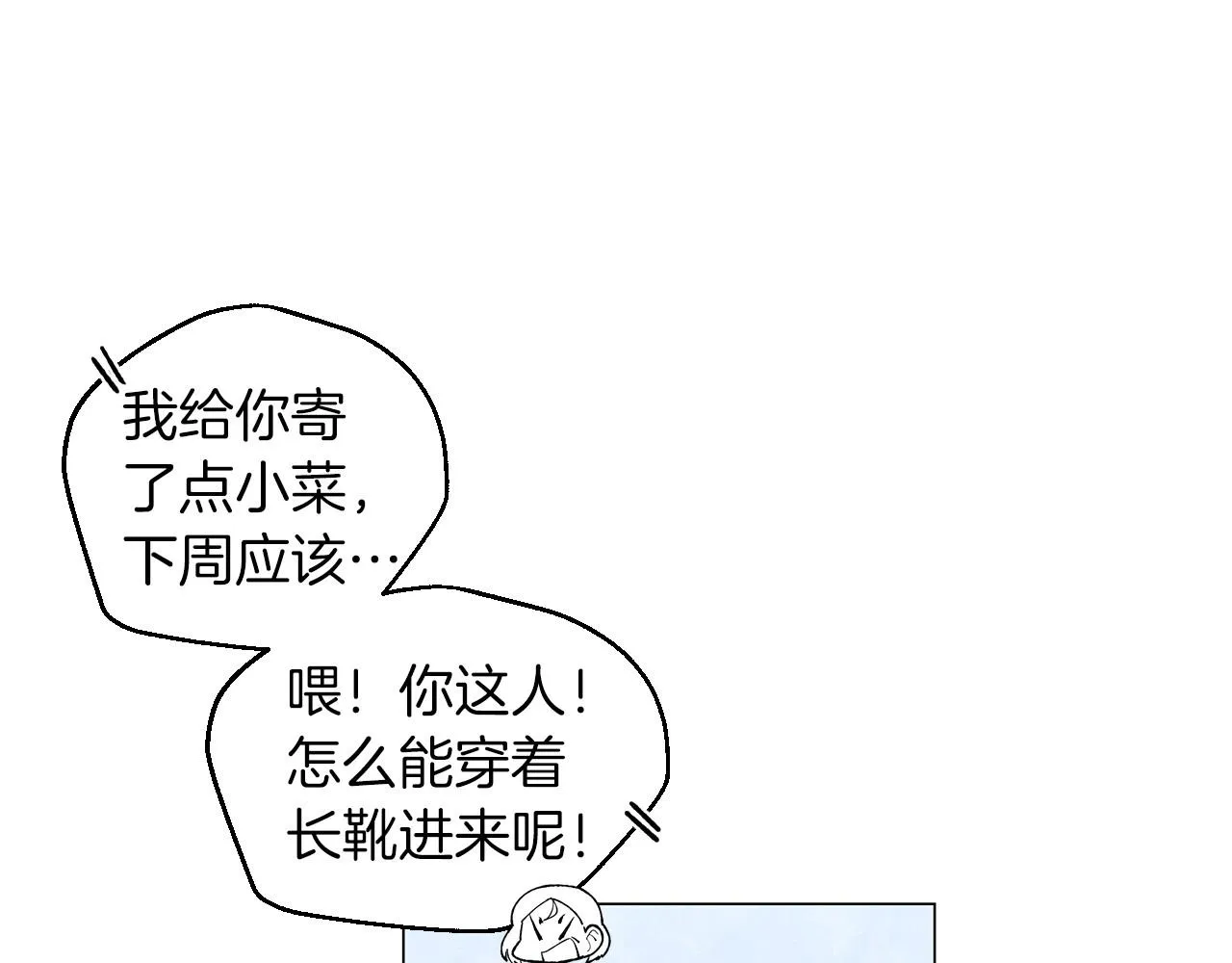 第21话曝光（2） 第6页