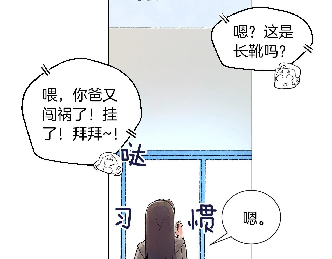 第21话曝光（2） 第7页