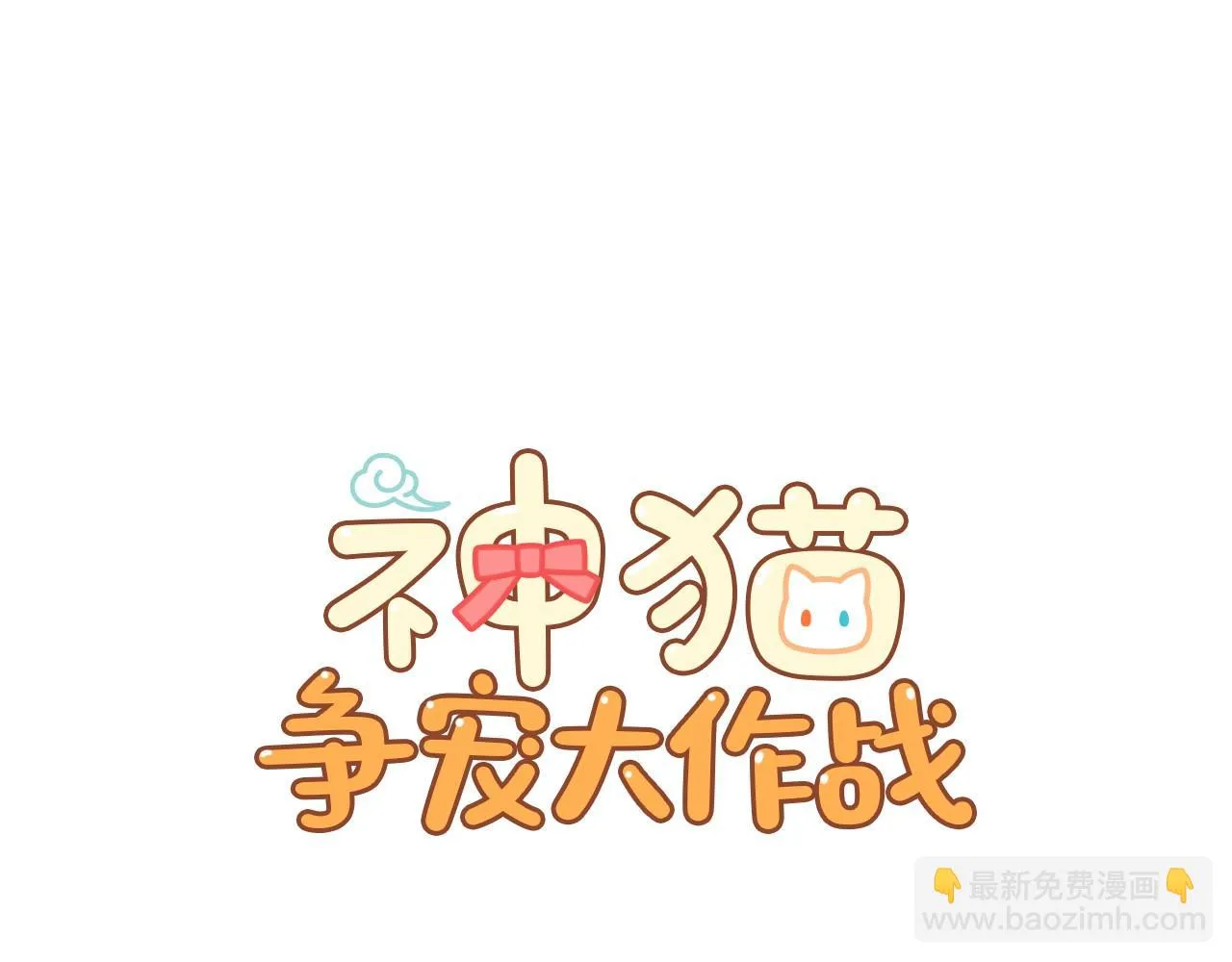 第21话曝光（2） 第14页