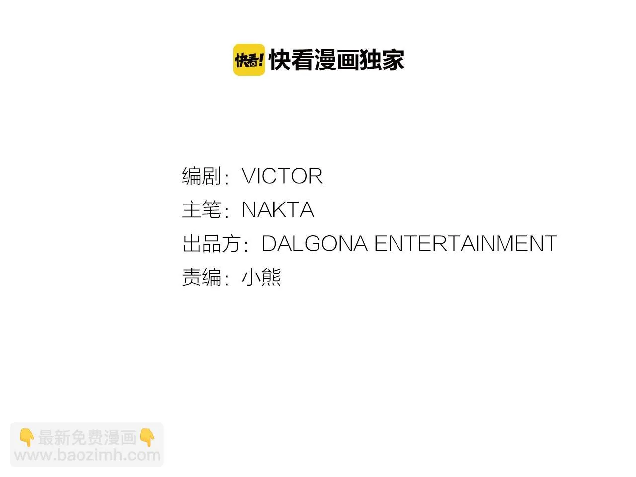 第21话曝光（2） 第15页