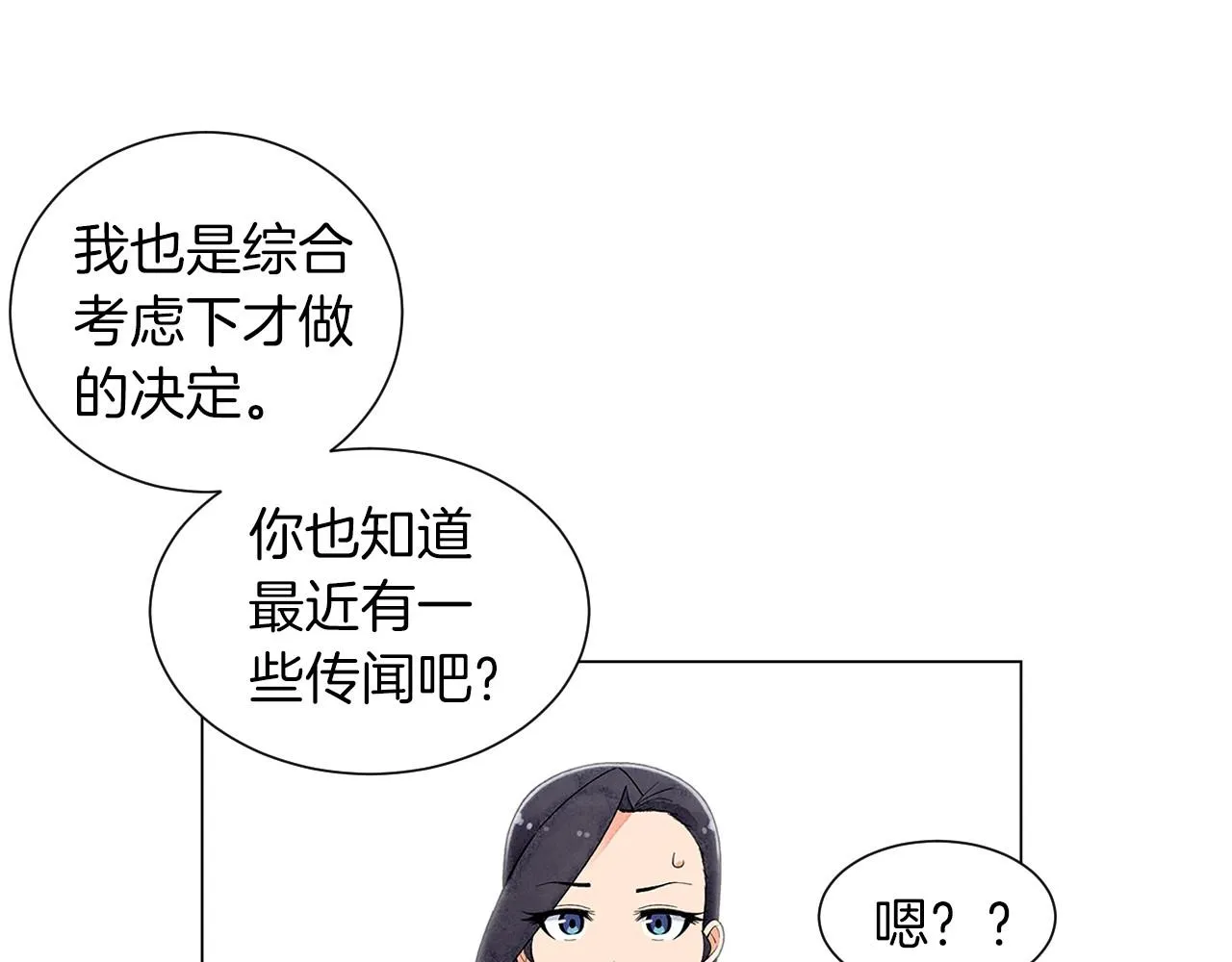 第21话曝光（2） 第17页
