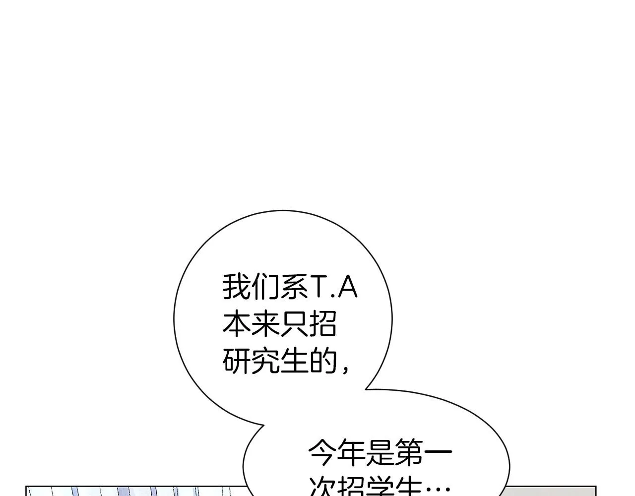 第21话曝光（2） 第19页