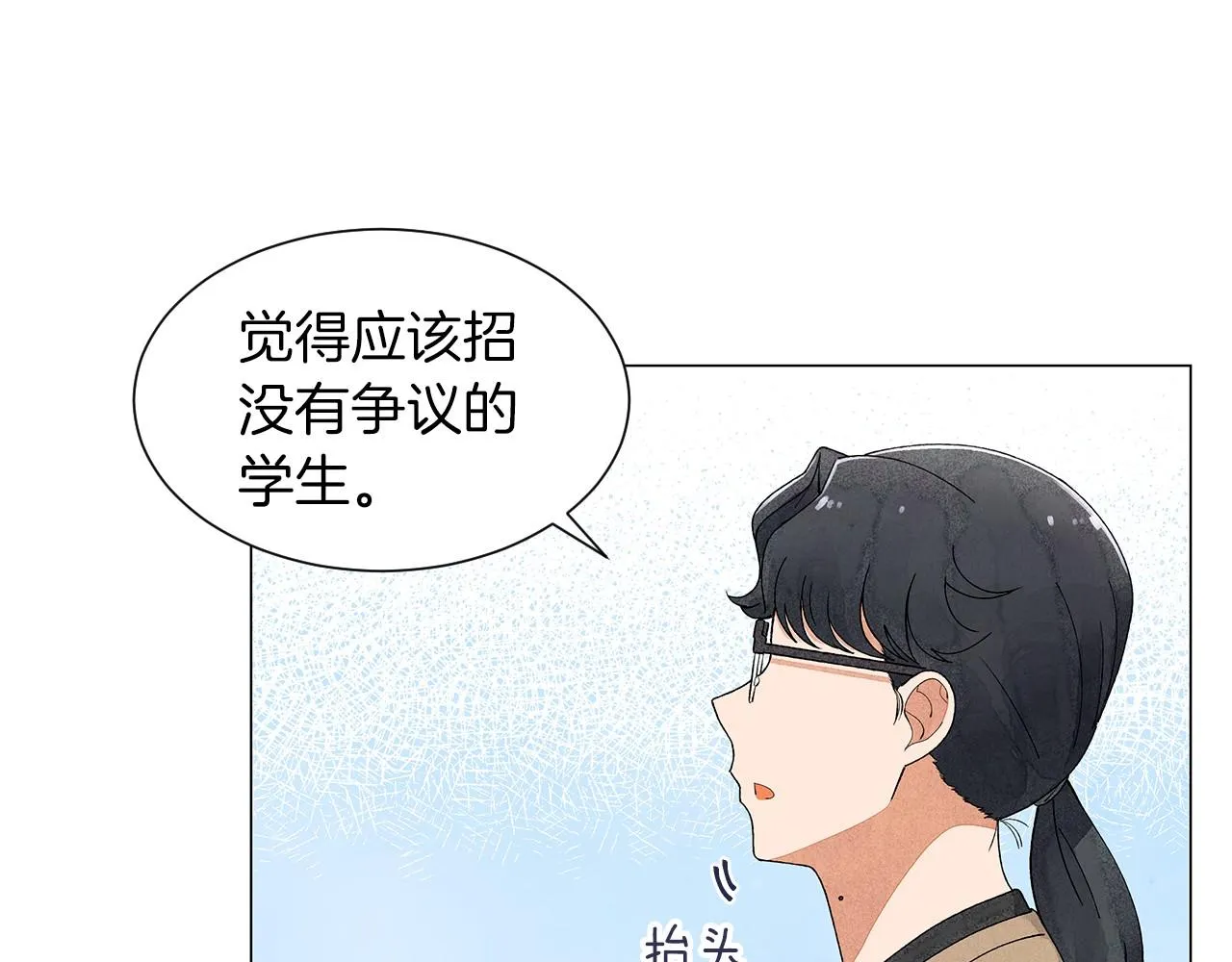 第21话曝光（2） 第21页
