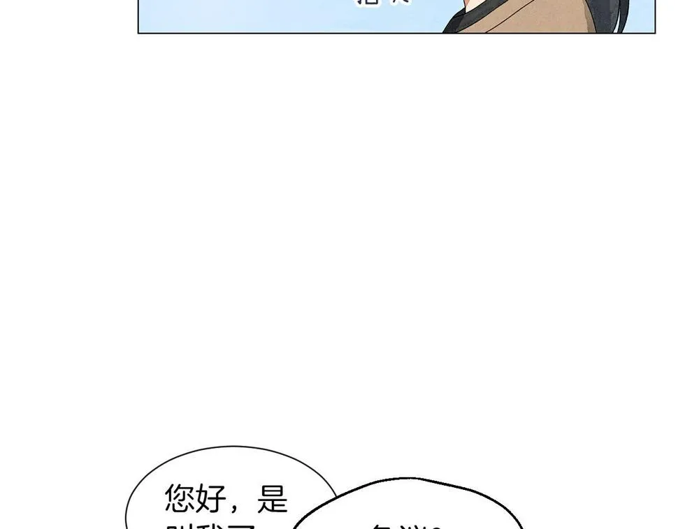 第21话曝光（2） 第22页