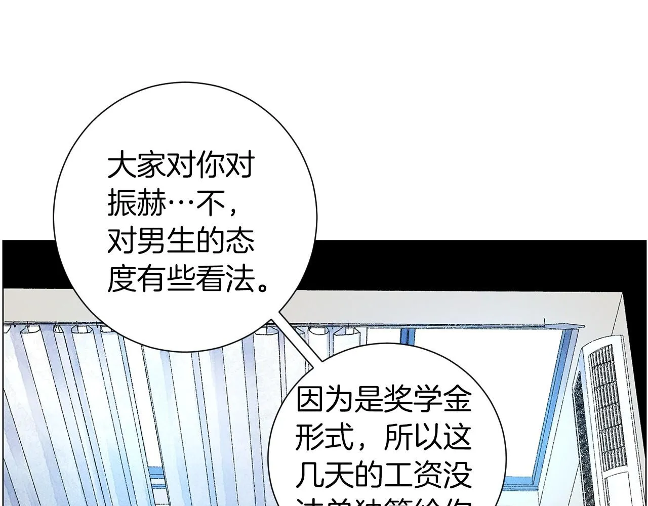 第21话曝光（2） 第27页