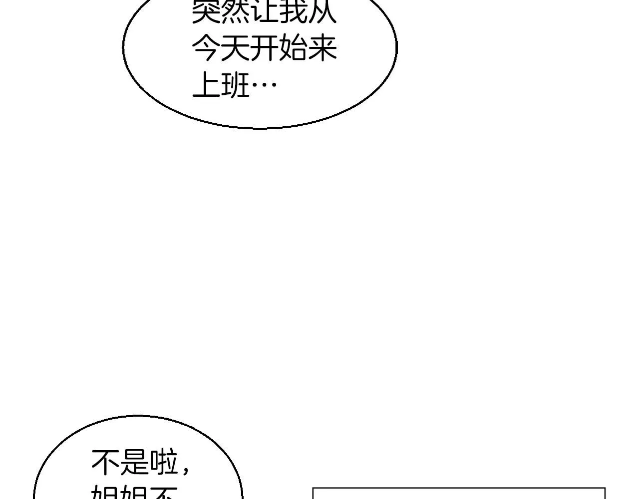第21话曝光（2） 第44页