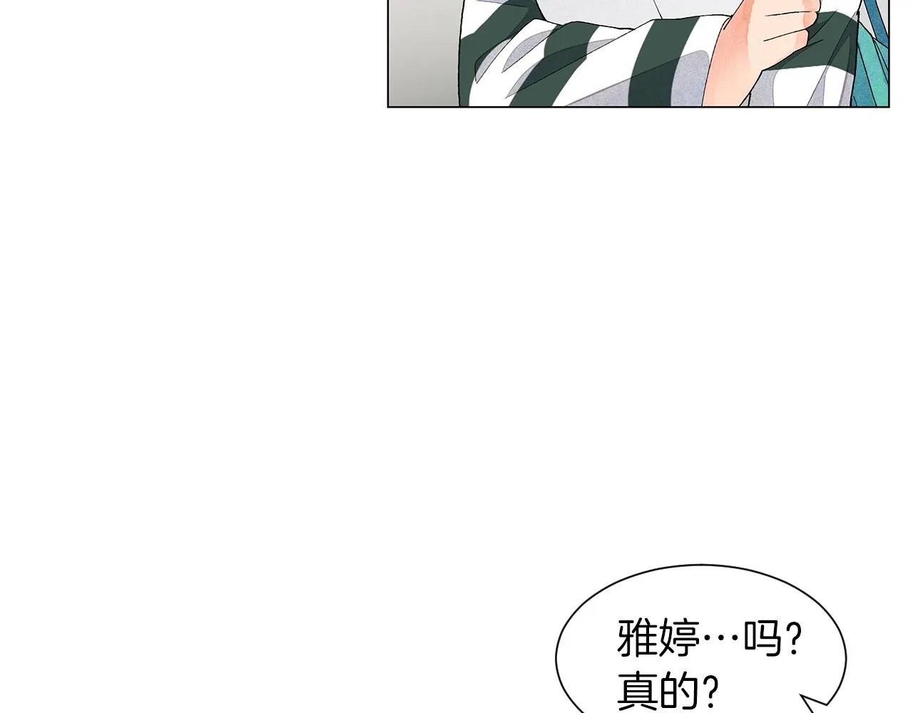 第21话曝光（2） 第52页