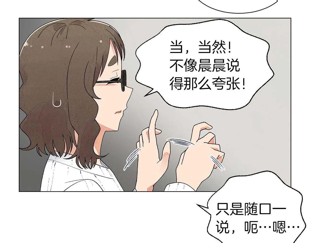 第21话曝光（2） 第53页